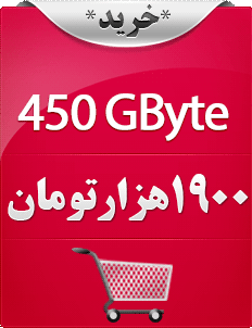 چهارصد و پنجاه گیگابایت