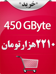 چهارصد و پنجاه گیگابایت