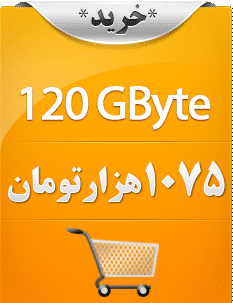 صد و بیست گیگابایت