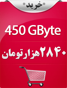 چهارصد و پنجاه گیگابایت