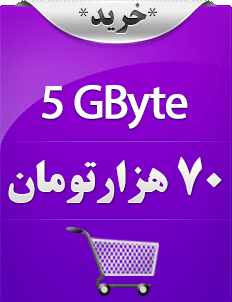 پنج گیگابایت